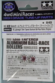 ミニ四駆グレードアップパーツシリーズ 限定 HG 軽量13mmオールアルミベアリングローラー (テーパータイプ)