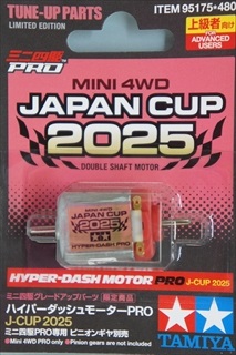 グレードアップバーツシリーズ 限定販売 ハイパーダッシュモーターPRO J-CUP 2025