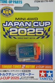 グレードアップバーツシリーズ 限定販売 トルクチューン2モーター J-CUP 2025