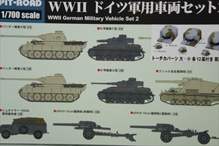1/700 WWII ドイツ軍用車両セット 2 トーチカ付き MI05T