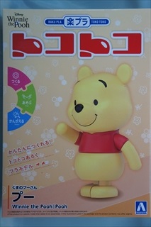 0/0 くまのプーさん プー 「楽プラ トコトコ No.DP-13」
