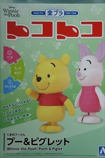 0/0 くまのプーさん プー&ピグレット 「楽プラ トコトコ No.DP-15」