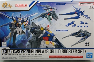 1/144 オプションパーツセット ガンプラ 18 (ビルドブースターセット)