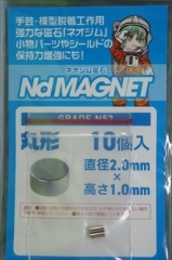 lIW N52 ی` a2.5mm x 1.5mmi10j [MGN2515]