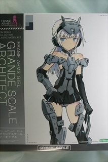 2/0 フレームアームズ・ガール グランデスケール アーキテクト