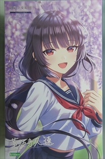 1/10 薬師寺 久遠 (桃桜高校・制服) 「創彩少女庭園」