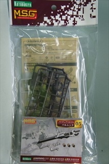 0/0 モデリングサポートグッズ(MSG) GE005 バーチュアスタイル05 バルムンク