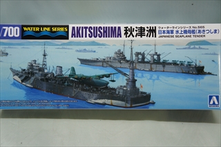 1/700 日本海軍 水上機母艦 秋津洲 「ウォーターライン No.565」