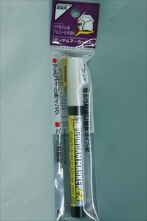 クレオス ガンダムマーカーEX パールゴールド XGM302