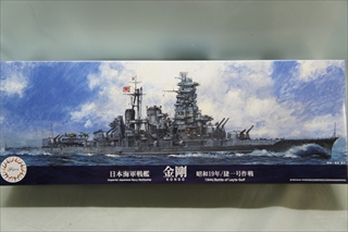 1/700 日本海軍戦艦 金剛(昭和19年/捷一号作戦) 「特002EX-1」