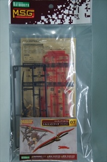 0/0 モデリングサポートグッズ(MSG) GE007 バーチュアスタイル07 シルエットソード ブラックVer.