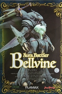 0/0 PLAMAX ヴェルビン 「聖戦士ダンバイン」