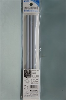Wave プラ=パイプ【グレー】 肉薄パイプ 10.0mm