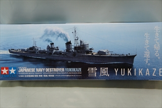 1/350 日本海軍駆逐艦 雪風 映画「雪風」特別版