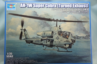 1/35 AH-1W スーパーコブラ 排気口改修型