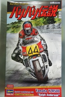 1/12 ヤマハ YZR500 “ラルフ・アンダーソン” 「バリバリ伝説」
