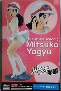 1/12 柳生みつ子 レジンキット限定品 「ハレンチ学園」
