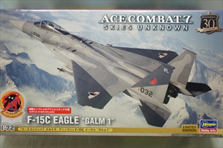 1/72 F-15C イーグル “ガルム1” 「エースコンバット7 スカイズ・アンノウン」