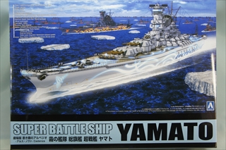 1/700 蒼き鋼のアルペジオ -アルス・ノヴァ- 霧の艦隊 総旗艦 超戦艦 ヤマト