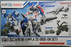 1/144�@�I�v�V�����p�[�c�Z�b�g�@�K���v���@20�@(���C�h�I���Z�b�g)