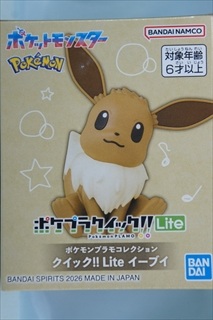 �|�P�����v�����R���N�V���� �N�C�b�N!! Lite �C�[�u�C�@�u�|�P�b�g�����X�^�[�v