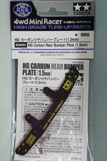 ミニ四駆グレードアップパーツ 特別企画 HG カーボンリヤバンパープレート (1.5mm)