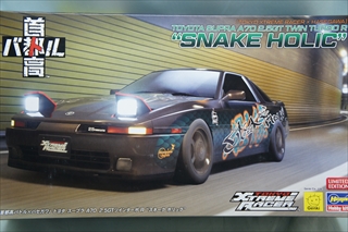 1/24 トヨタ スープラ A70 2.5GTツインターボ R “スネーク ホリック” 「首都高バトル×ハセガワ」