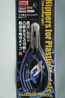 トライツール プラ用エンドニッパー 「喰切タイプ」 TT123