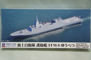 1/700 海上自衛隊護衛艦 FFM-8 ゆうべつ 「スカイウェーブシリーズ J112」
