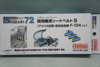 1/72 現用機用シートベルト 5 (アメリカ空軍・自衛隊 F-104ほか) 「ナノ・アヴィエーションシリーズ」