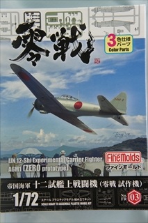 1/72�@�鍑�C�R �\�񎎊͏�퓬�@