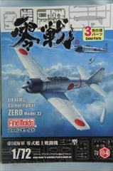 1/72�@�鍑�C�R �뎮�͏�퓬�@�O��^