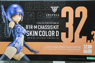 1/1�@�@���K�~�f�o�C�X�@B1R-M �V���[�V�L�b�g �X�L���J���[D