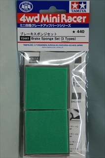 ミニ四駆 グレードアップパーツ No.441 ブレーキスポンジセット
