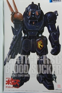 1/35�@X�EATH-P-RSC�@�u���b�h�T�b�J�[�mPS�Łn�@�@�u���b�R���{�g���Y�@�U�E���X�g���b�h�V�����_�[�v