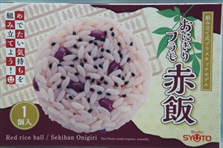 1/1 おにぎりプラモ 赤飯