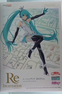 1/8�@�@Reincarnation�@���[�V���O�~�N 2013 Ver.