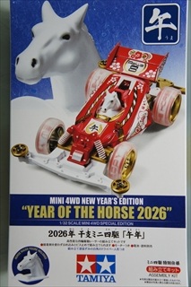 1/32�@�~�j�l����ʊ��@2026�N ���x�~�j�l��@�u�ߔN�v �i�X�[�p�[2�V���[�V�j