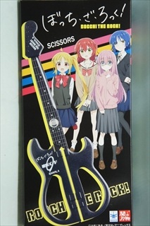 ぼっち・ざ・ろっく!ギター型はさみ 結束バンドモデル