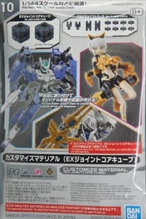 1/144�@�J�X�^�}�C�Y�}�e���A�� (EX�W���C���g�R�A�L���[�u)�@�u30 MINUTES MISSIONS�v