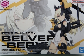 30MS 023 SIS-Hc106k ベルベリア=ベリィス (フェローチェフォーム) 「30 MINUTES SISTERS」