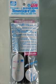 Mr.�l�R�̎�E������_3mm�W���C���g�@�q20�{���r�@�uGT133�v
