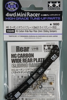 �~�j�l��O���[�h�A�b�v�p�[�c No.549�@HG �J�[�{���������C�h�v���[�g (2����) (�X���C�h�_���p�[�Ή�)