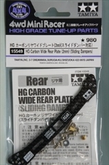 �~�j�l��O���[�h�A�b�v�p�[�c No.549�@HG �J�[�{���������C�h�v���[�g (2����) (�X���C�h�_���p�[�Ή�)