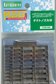 ���f�����O�T�|�[�g�O�b�Y�iMSG�j�@P-127X�@�_�N�g�m�Y��III