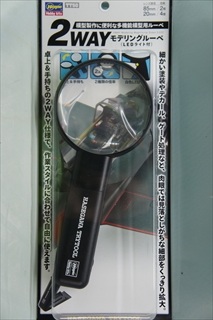 ハセガワ 模型用工具 2WAY モデリングルーペ (LEDライト付) 「TT50」
