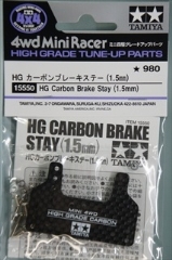 �~�j�l��O���[�h�A�b�v�p�[�c�@No.550�@HG �J�[�{���u���[�L�X�e�[ (1.5mm)