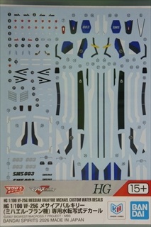 1/100�@HG�@1/100�@HG�@VF-25G ���T�C�A�o���L���[(�~�n�G���E�u�����@)�@��p���]�ʎ��f�J�[���@�u�}�N���XF�v