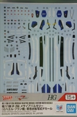 1/100�@HG�@1/100�@HG�@VF-25G ���T�C�A�o���L���[(�~�n�G���E�u�����@)�@��p���]�ʎ��f�J�[���@�u�}�N���XF�v