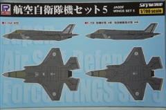 1/700�@�q�󎩉q���@�Z�b�g5(F-35A�EF-35B)�@�uS87�v